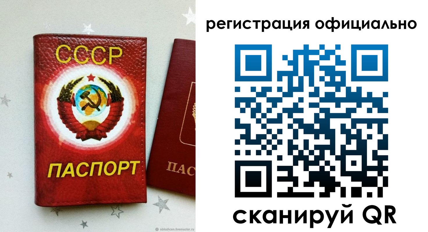 временная регистрация 2025 в Энгельсе