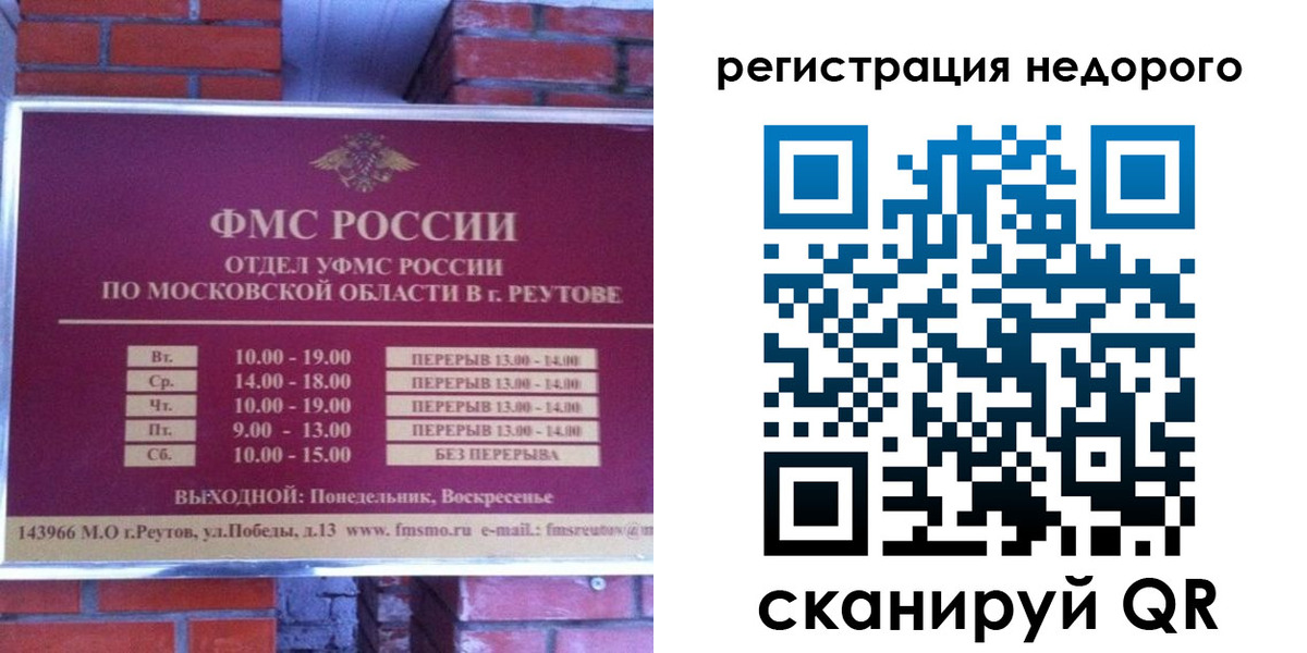 прописка регистрация в Энгельсе