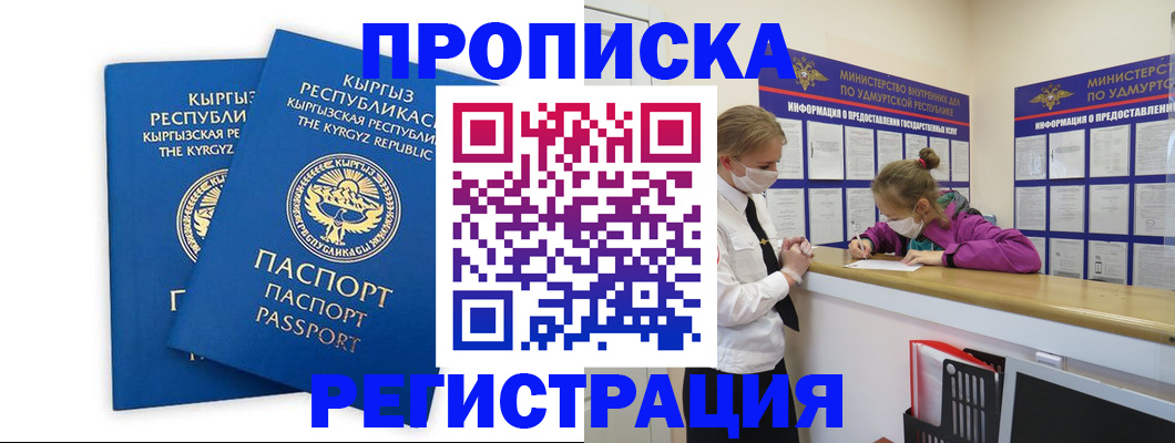 временная регистрация госуслуги в Энгельсе