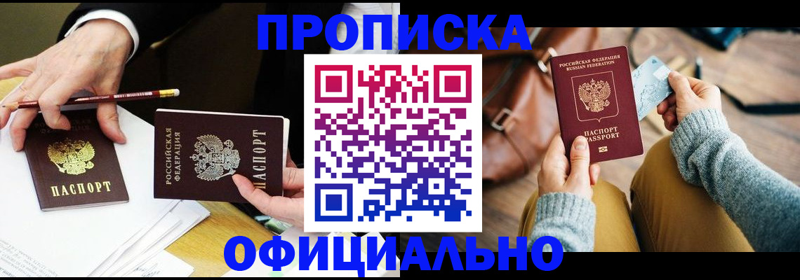 прописка иностранных граждан в Энгельсе