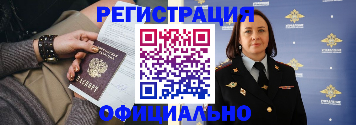 прописка ребенка в Энгельсе
