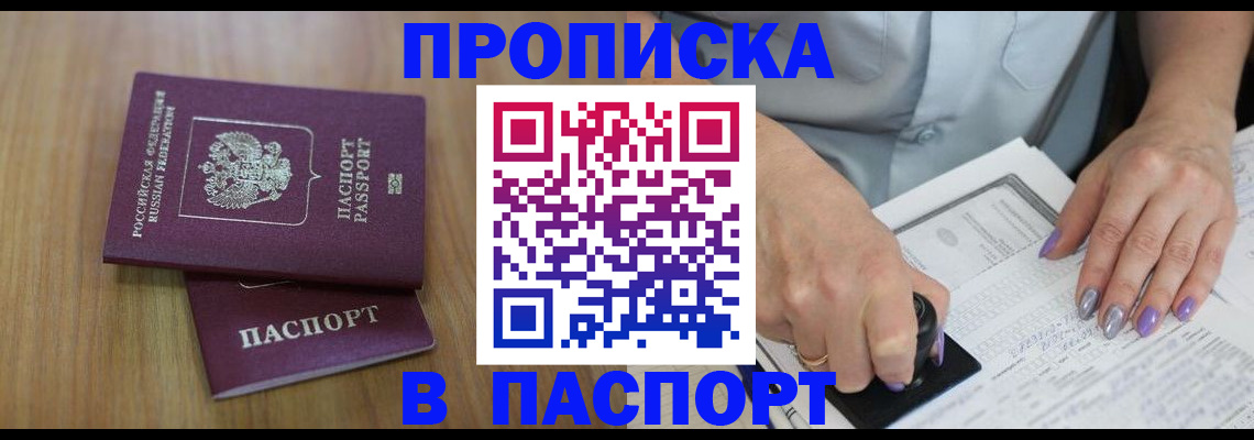 пропишу в квартире в Энгельсе