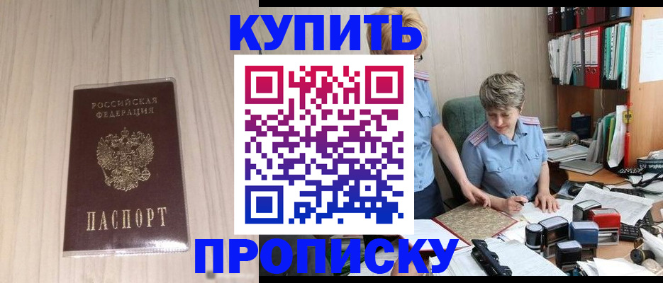 временная регистрация законно в Энгельсе